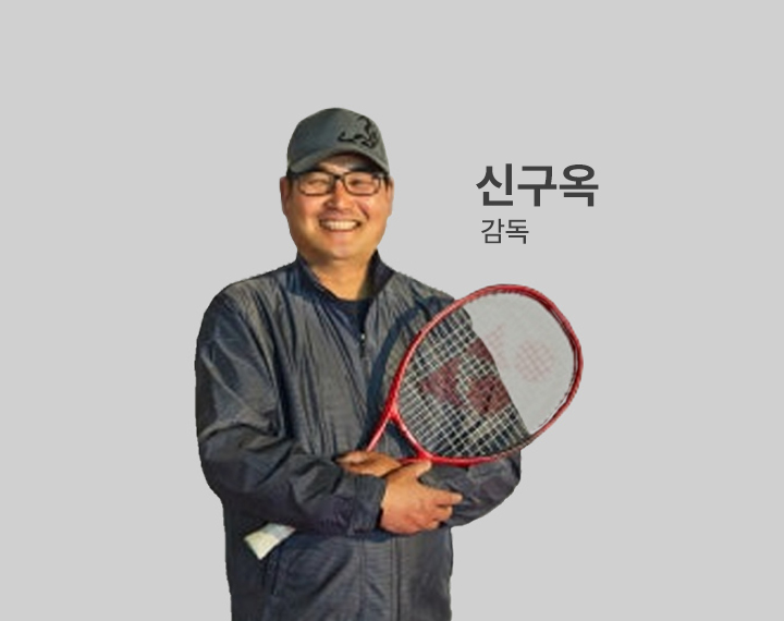 실내 테니스 코트